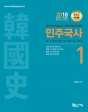 2018 ¹ÎÁÖ±¹»ç(Àü3±Ç)